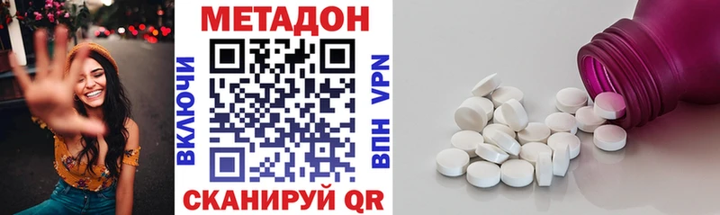 Метадон methadone  наркошоп  нарко площадка формула  Аткарск 
